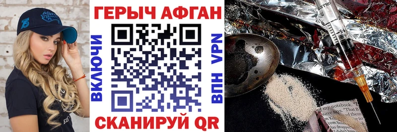 ГЕРОИН герыч  Ликино-Дулёво 